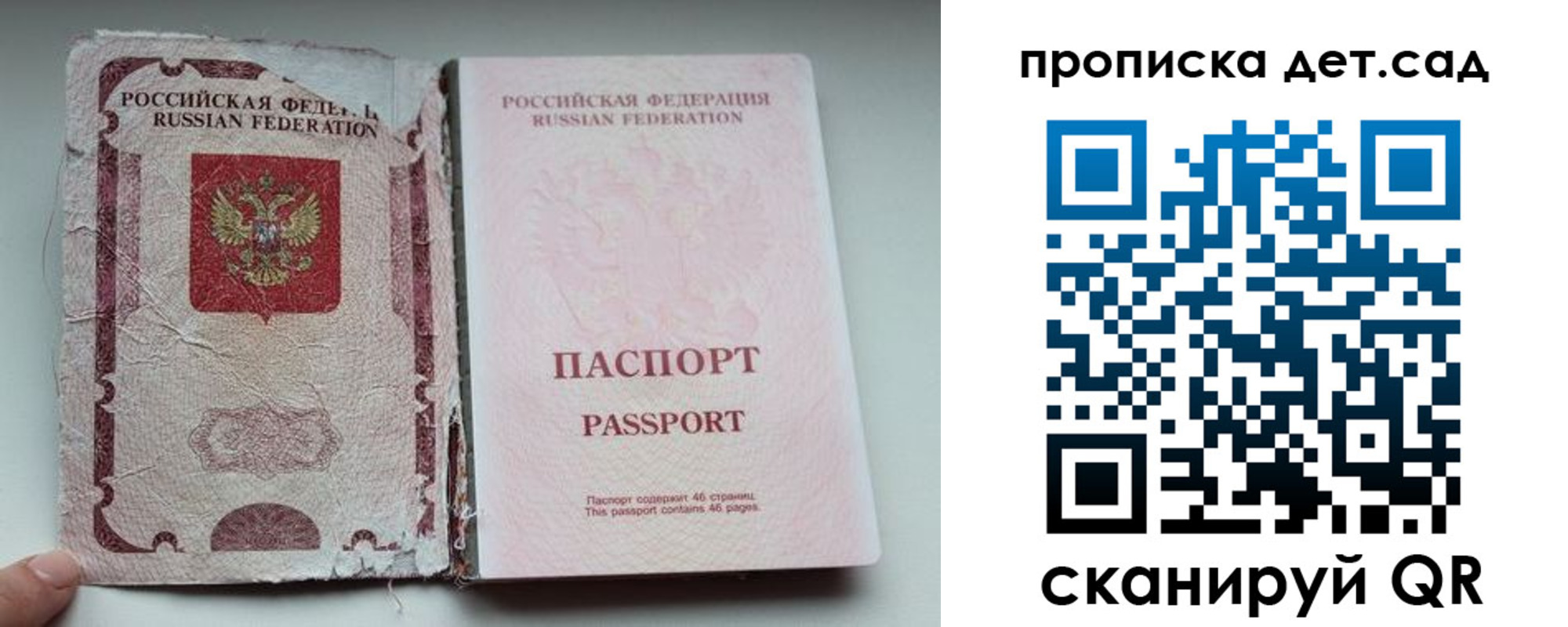 прописка регистрация в Снежинске