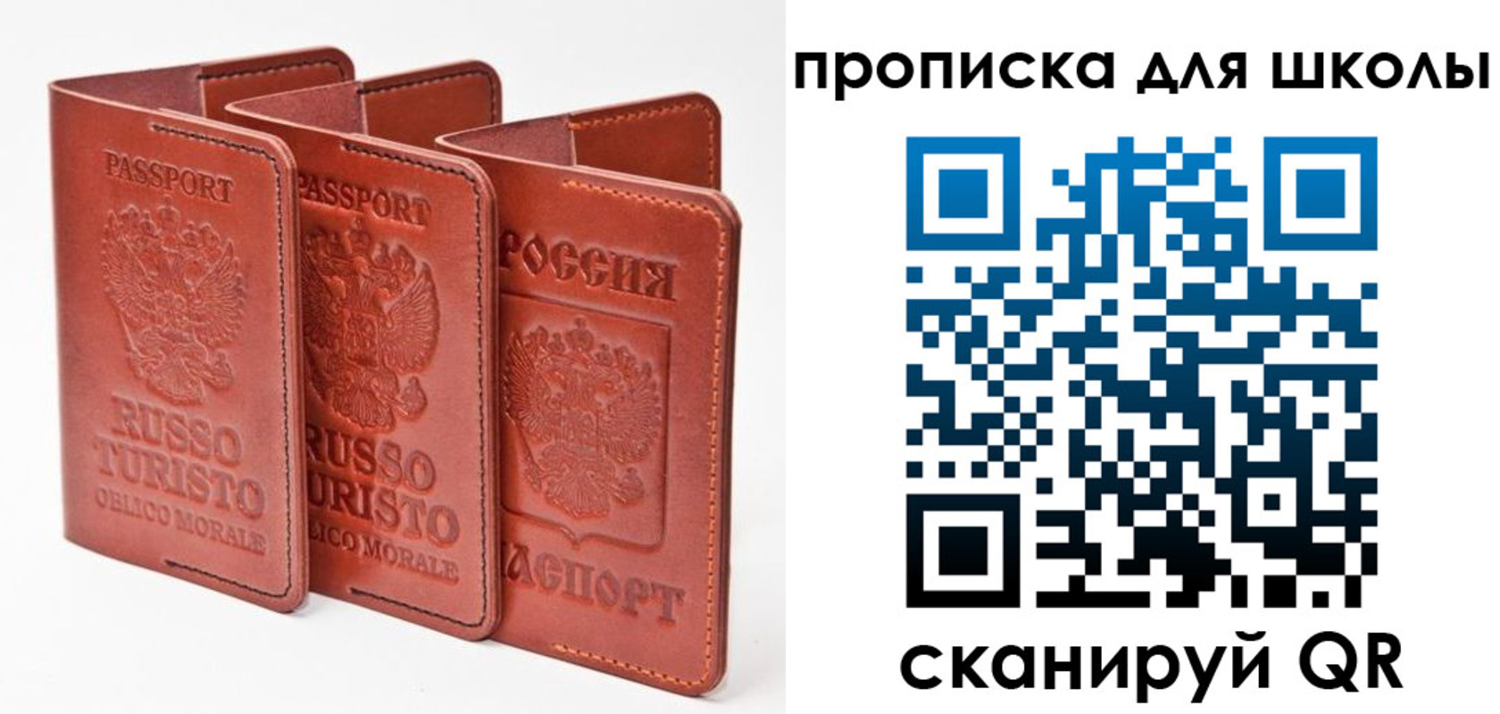 прописка штамп в Снежинске