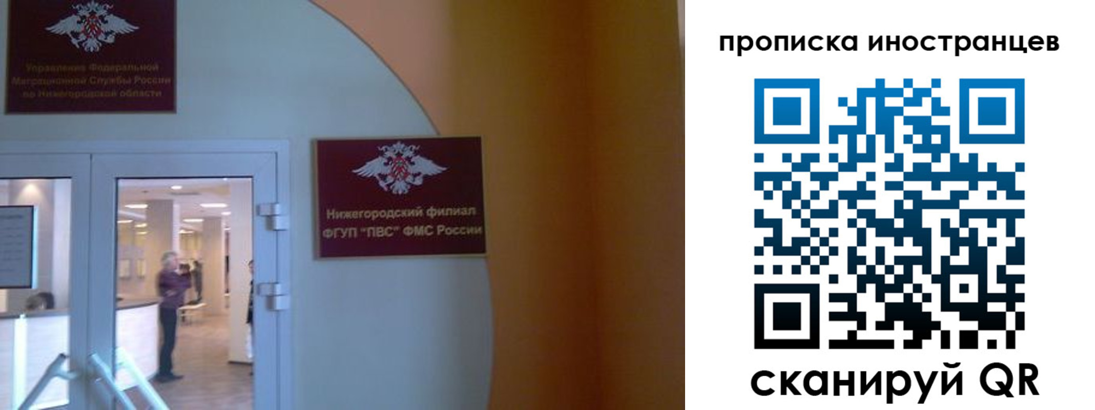 прописка от собственника в Снежинске